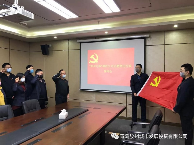 以突击队的姿态打赢疫情防控阻击战，城投党员在行动(图1)